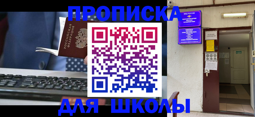 временная регистрация в ХМАО